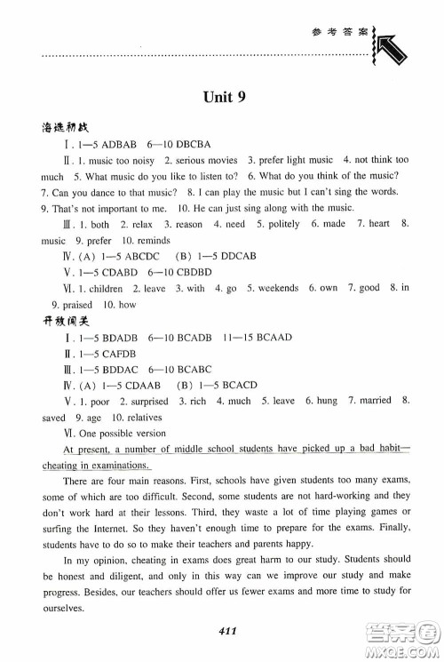 辽宁教育出版社2020尖子生题库九年级英语下册人教版答案 辽宁教育出版社2020尖子生题库九年级英语下册人教版答案