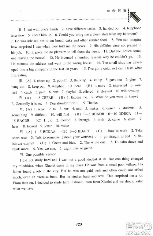 辽宁教育出版社2020尖子生题库九年级英语下册人教版答案 辽宁教育出版社2020尖子生题库九年级英语下册人教版答案