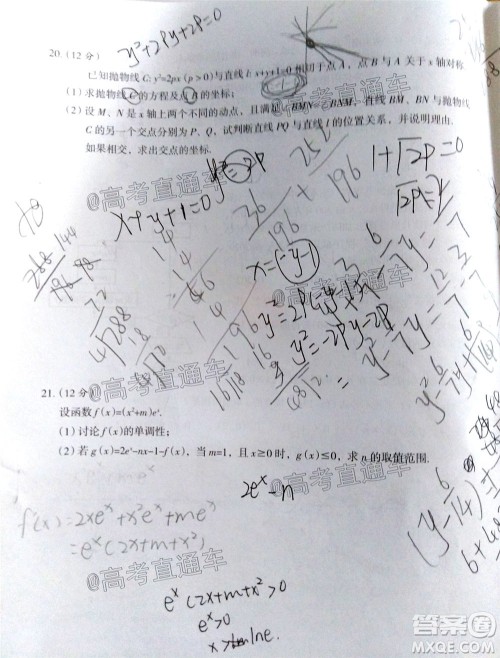 2020年茂名市高三年级第二次综合测试文科数学试题及答案 2020年茂名市高三年级第二次综合测试文科数学试题及答案
