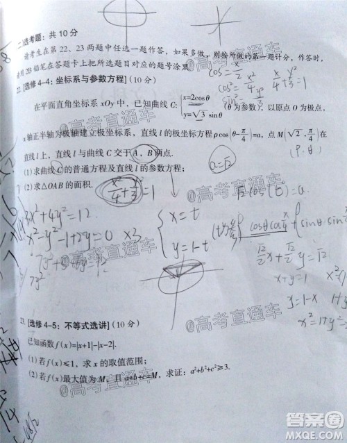 2020年茂名市高三年级第二次综合测试文科数学试题及答案 2020年茂名市高三年级第二次综合测试文科数学试题及答案