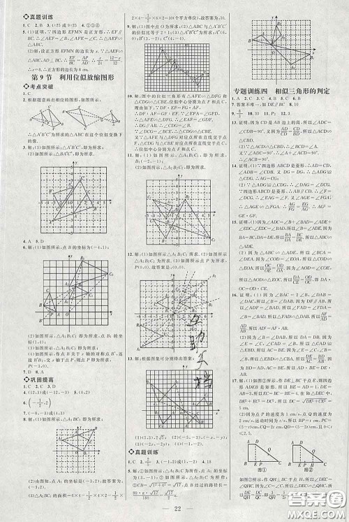 2020春名师助学系列细解巧练八年级数学下册人教版答案 2020春名师助学系列细解巧练八年级数学下册人教版答案