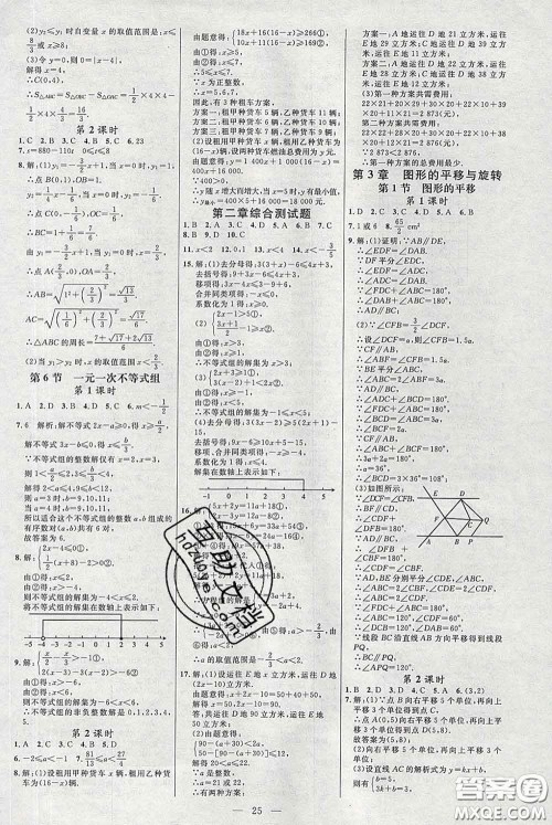 2020春名师助学系列细解巧练八年级数学下册北师版答案