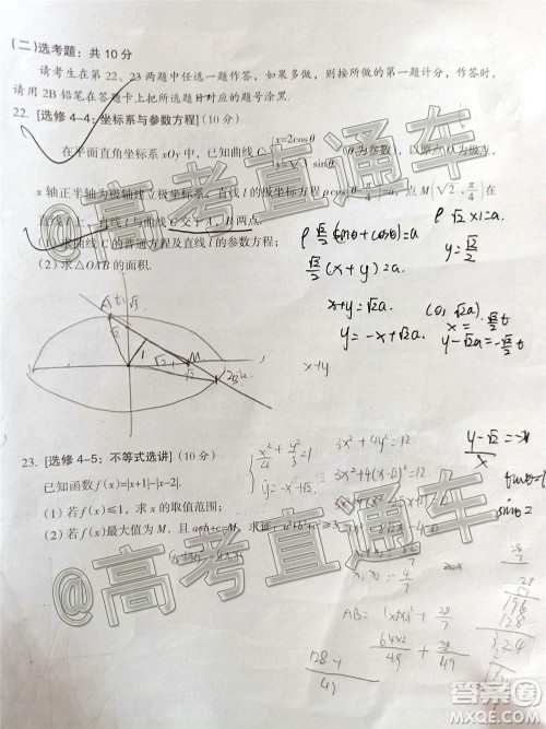 2020年茂名市高三年级第二次综合测试理科数学试题及答案