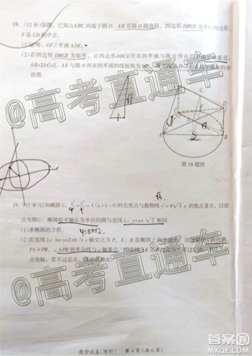 2020年茂名市高三年级第二次综合测试理科数学试题及答案