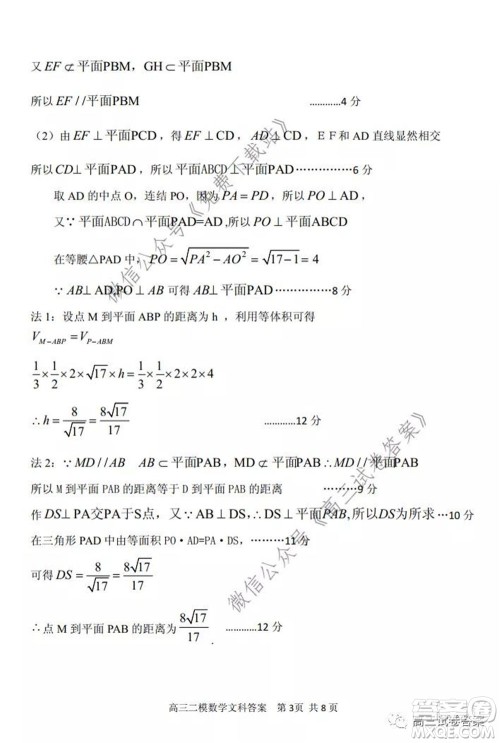 保定2020年高三第二次模拟考试文科数学试题及答案