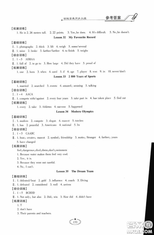 河北少年儿童出版社2020世超金典同步三练八年级英语下册冀教版答案 河北少年儿童出版社2020世超金典同步三练八年级英语下册冀教版答案