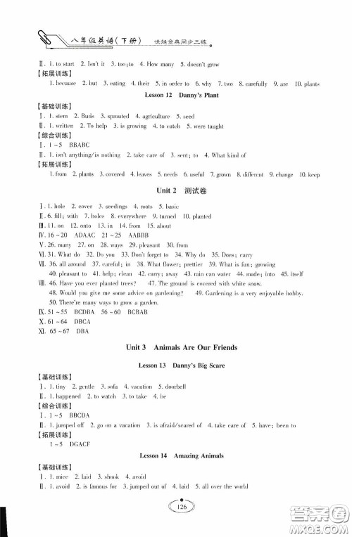 河北少年儿童出版社2020世超金典同步三练八年级英语下册冀教版答案 河北少年儿童出版社2020世超金典同步三练八年级英语下册冀教版答案