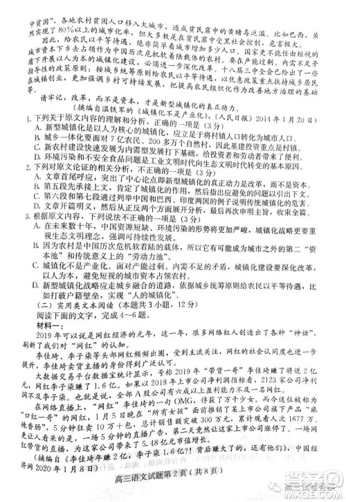 保定2020年高三第二次模拟考试语文试题及答案 保定2020年高三第二次模拟考试语文试题及答案