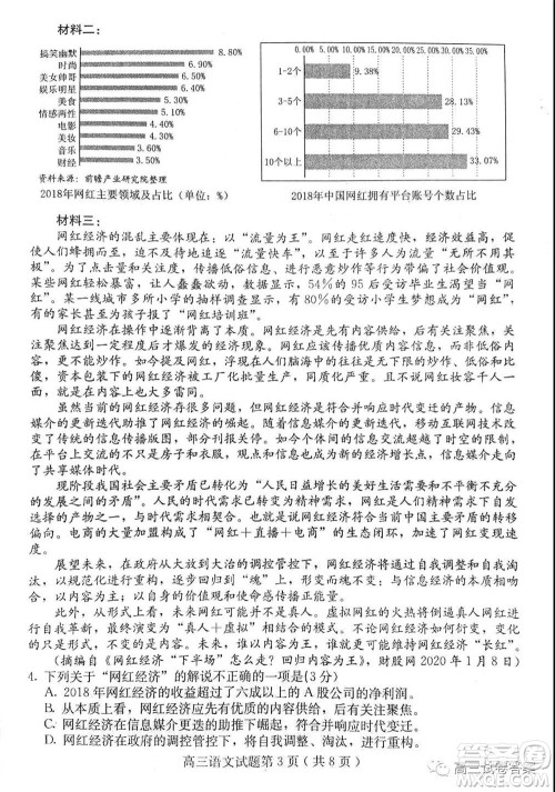 保定2020年高三第二次模拟考试语文试题及答案