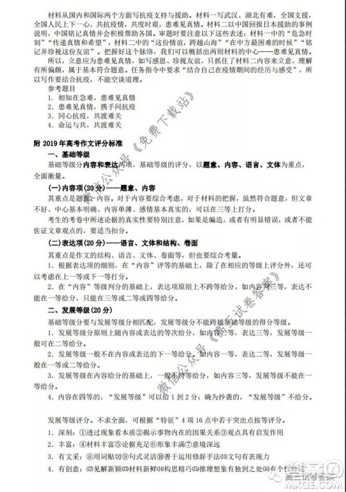 保定2020年高三第二次模拟考试语文试题及答案 保定2020年高三第二次模拟考试语文试题及答案