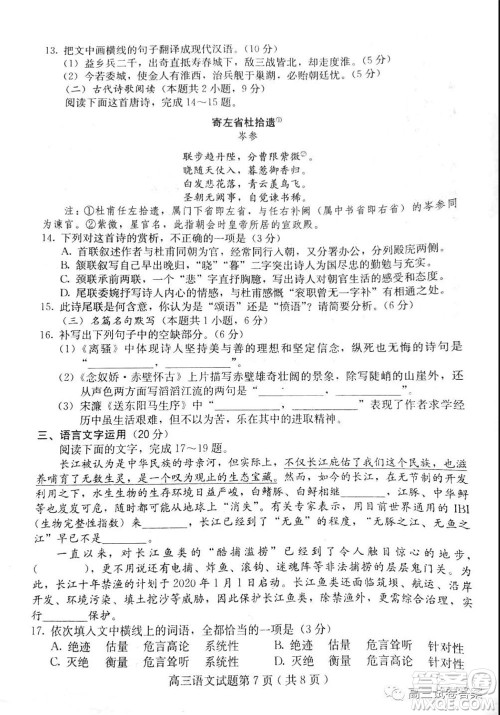 保定2020年高三第二次模拟考试语文试题及答案 保定2020年高三第二次模拟考试语文试题及答案