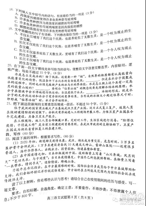 保定2020年高三第二次模拟考试语文试题及答案 保定2020年高三第二次模拟考试语文试题及答案