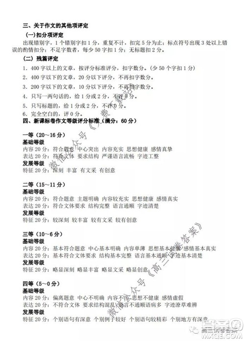 保定2020年高三第二次模拟考试语文试题及答案 保定2020年高三第二次模拟考试语文试题及答案