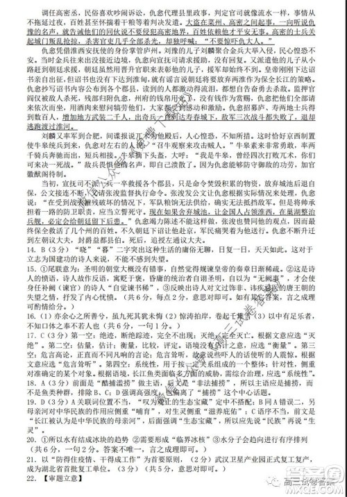 保定2020年高三第二次模拟考试语文试题及答案 保定2020年高三第二次模拟考试语文试题及答案