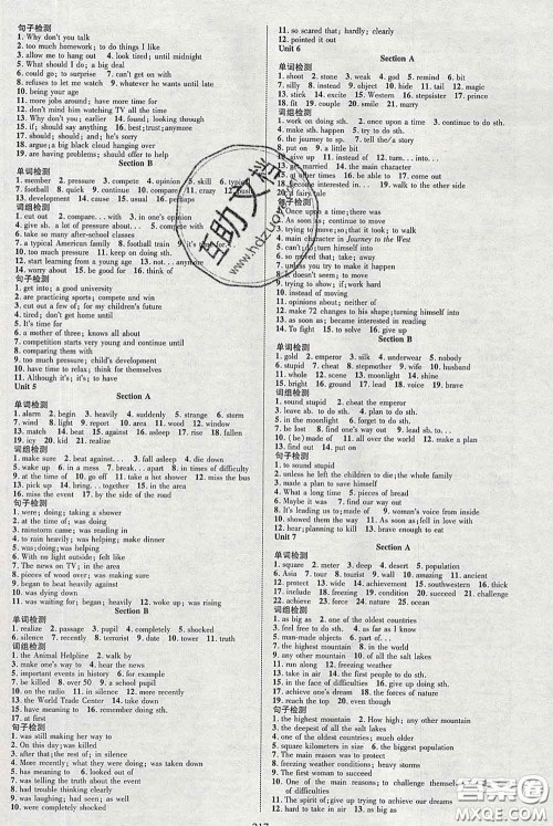 2020春名师助学系列细解巧练八年级英语下册五四制答案 2020春名师助学系列细解巧练八年级英语下册五四制答案