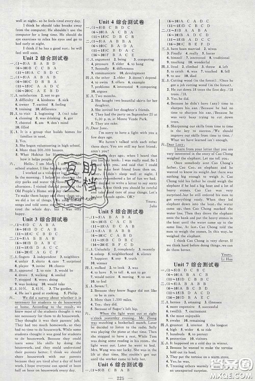 2020春名师助学系列细解巧练八年级英语下册五四制答案 2020春名师助学系列细解巧练八年级英语下册五四制答案