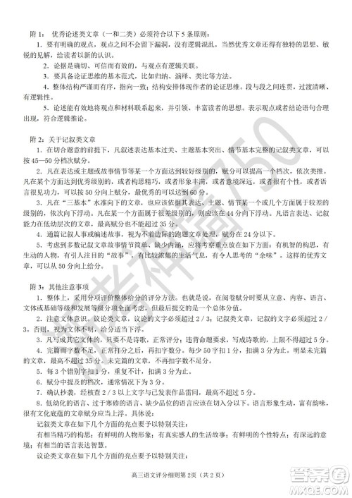 2019学年第二学期浙江七彩阳光新高考研究联盟阶段性评估高三语文试题及答案