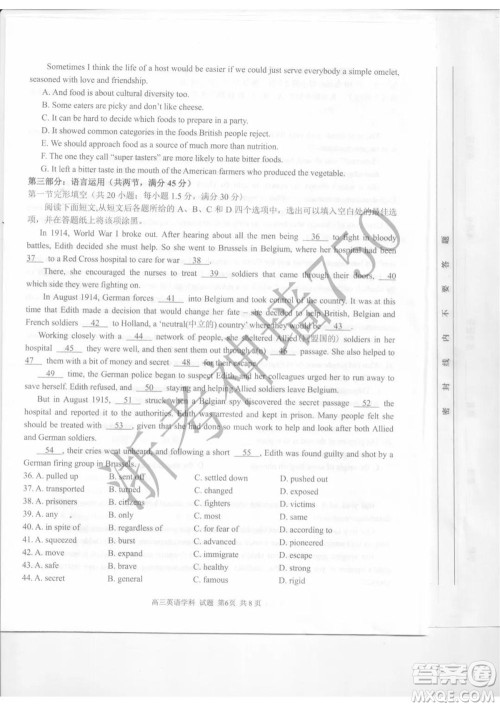 2019学年第二学期浙江七彩阳光新高考研究联盟阶段性评估高三英语试题及答案 2019学年第二学期浙江七彩阳光新高考研究联盟阶段性评估高三英语试题及答案