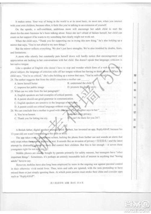 2019学年第二学期浙江七彩阳光新高考研究联盟阶段性评估高三英语试题及答案 2019学年第二学期浙江七彩阳光新高考研究联盟阶段性评估高三英语试题及答案