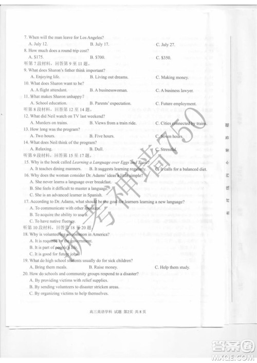 2019学年第二学期浙江七彩阳光新高考研究联盟阶段性评估高三英语试题及答案