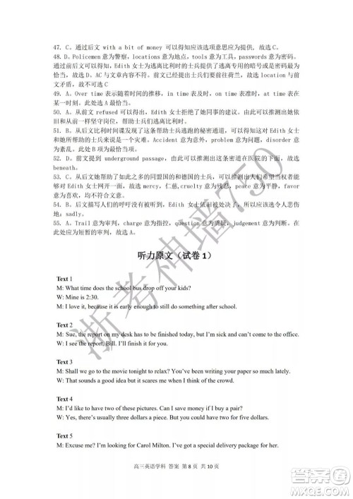 2019学年第二学期浙江七彩阳光新高考研究联盟阶段性评估高三英语试题及答案 2019学年第二学期浙江七彩阳光新高考研究联盟阶段性评估高三英语试题及答案