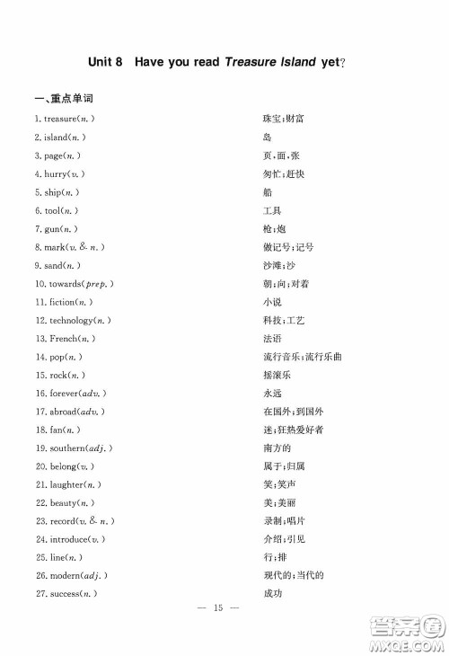 云南科技出版社2020名师金典八年级英语下册人教版随身宝答案