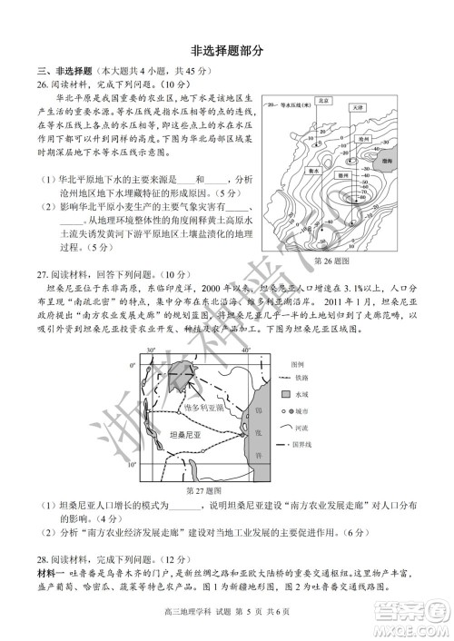 2019学年第二学期浙江七彩阳光新高考研究联盟阶段性评估高三地理试题及答案 2019学年第二学期浙江七彩阳光新高考研究联盟阶段性评估高三地理试题及答案