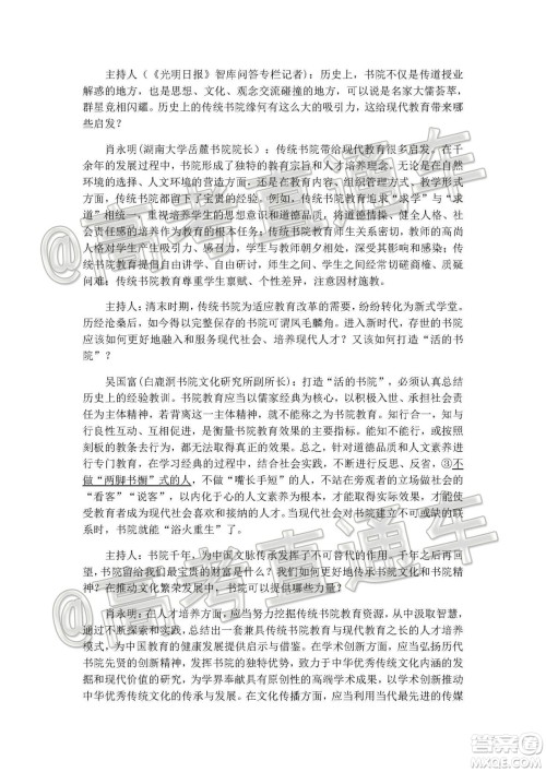 2020年济南二模高三语文试题及答案 2020年济南二模高三语文试题及答案