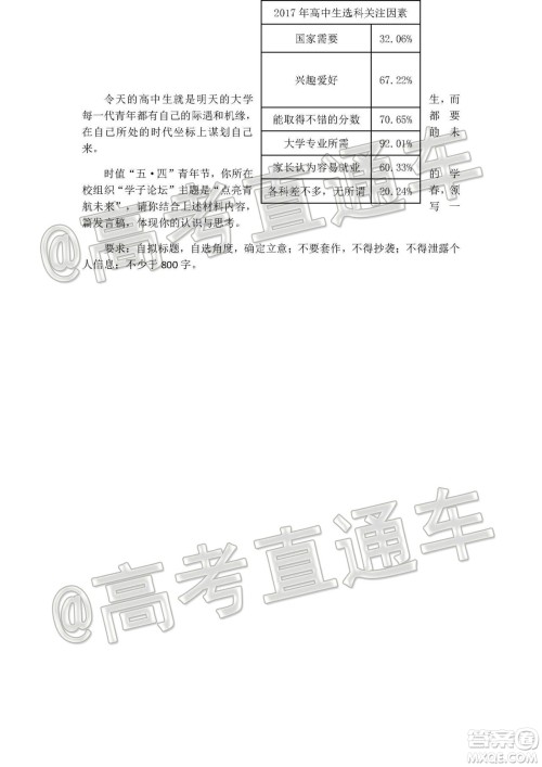 2020年济南二模高三语文试题及答案