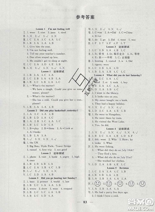 2020新版夺冠新课堂随堂练测六年级英语下册科普版答案 2020新版夺冠新课堂随堂练测六年级英语下册科普版答案