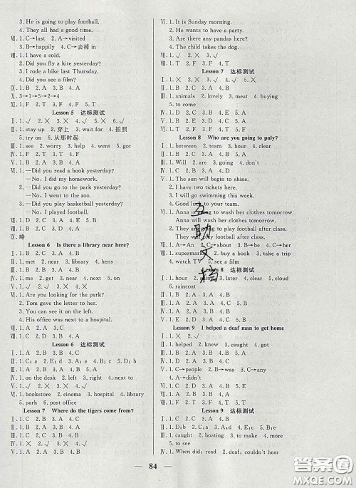2020新版夺冠新课堂随堂练测六年级英语下册科普版答案 2020新版夺冠新课堂随堂练测六年级英语下册科普版答案