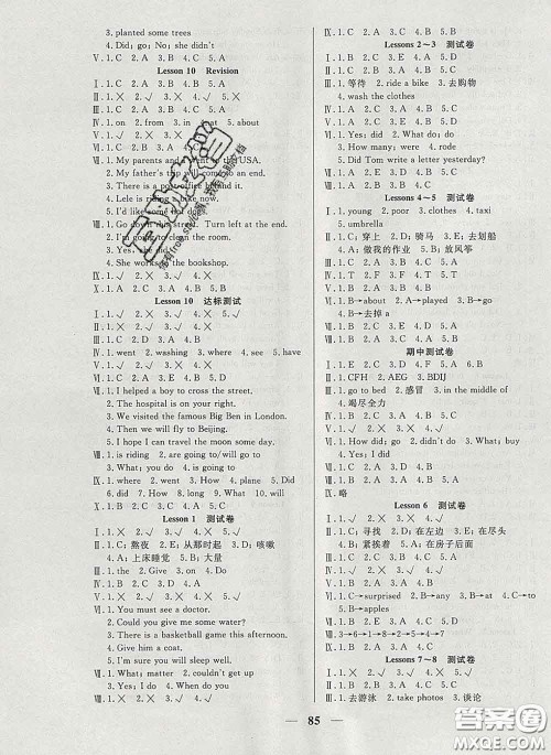 2020新版夺冠新课堂随堂练测六年级英语下册科普版答案 2020新版夺冠新课堂随堂练测六年级英语下册科普版答案