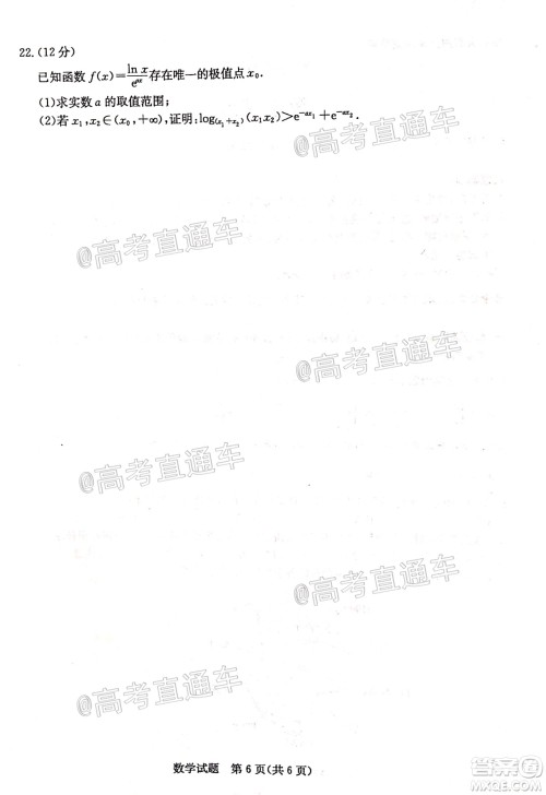 2020年济南二模高三数学试题及答案