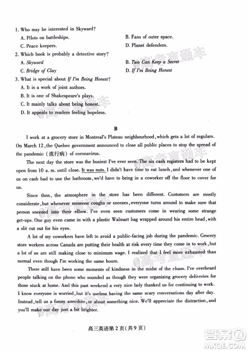 2020年潍坊二模英语试题及答案 2020年潍坊二模英语试题及答案