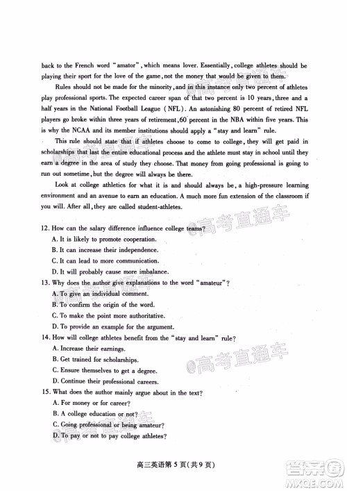 2020年潍坊二模英语试题及答案 2020年潍坊二模英语试题及答案