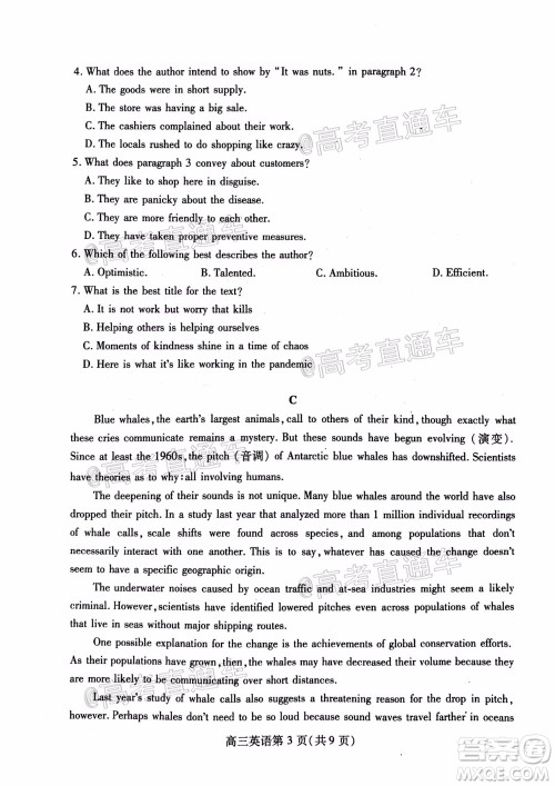 2020年潍坊二模英语试题及答案 2020年潍坊二模英语试题及答案