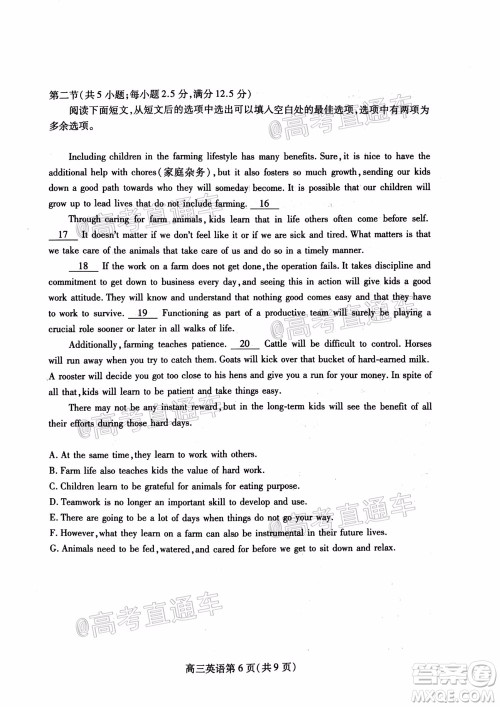 2020年潍坊二模英语试题及答案 2020年潍坊二模英语试题及答案