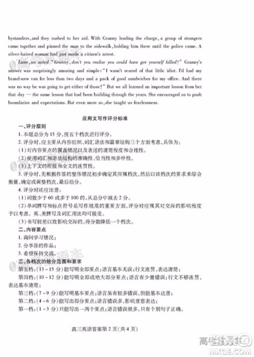 2020年潍坊二模英语试题及答案 2020年潍坊二模英语试题及答案