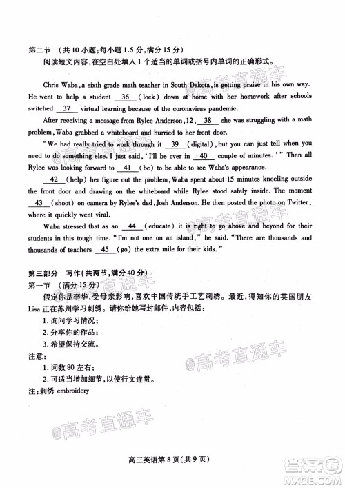 2020年潍坊二模英语试题及答案 2020年潍坊二模英语试题及答案