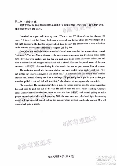 2020年潍坊二模英语试题及答案 2020年潍坊二模英语试题及答案