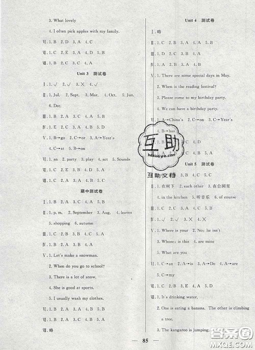 2020新版夺冠新课堂随堂练测五年级英语下册人教版答案 2020新版夺冠新课堂随堂练测五年级英语下册人教版答案