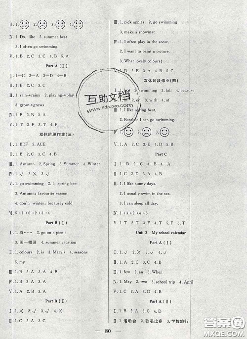 2020新版夺冠新课堂随堂练测五年级英语下册人教版答案