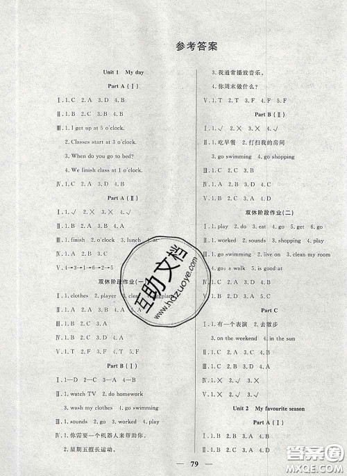 2020新版夺冠新课堂随堂练测五年级英语下册人教版答案 2020新版夺冠新课堂随堂练测五年级英语下册人教版答案