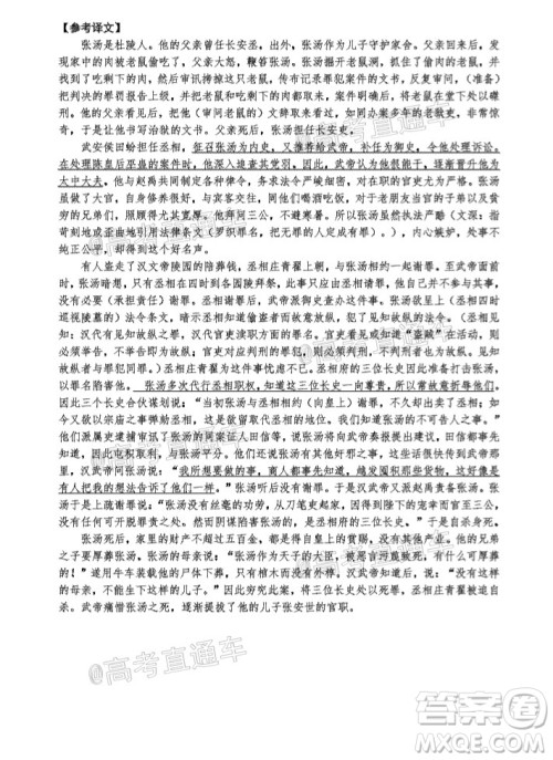 2020年5月湖北省七市教科研协作体高三联合考试语文试题及答案