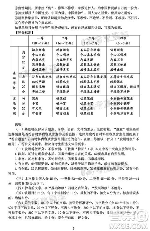 2020年5月湖北省七市教科研协作体高三联合考试语文试题及答案 2020年5月湖北省七市教科研协作体高三联合考试语文试题及答案