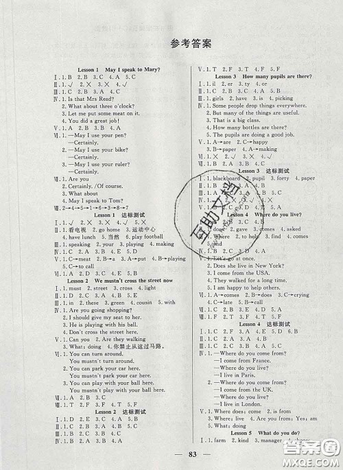 2020新版夺冠新课堂随堂练测五年级英语下册科普版答案 2020新版夺冠新课堂随堂练测五年级英语下册科普版答案