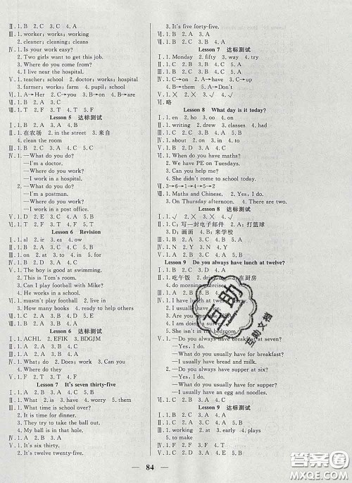 2020新版夺冠新课堂随堂练测五年级英语下册科普版答案 2020新版夺冠新课堂随堂练测五年级英语下册科普版答案