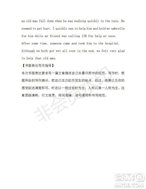 学生双语报2019-2020学年八年级X版广东专版第33期测试题答案