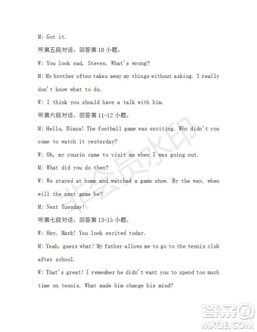 学生双语报2019-2020学年八年级X版广东专版第33期测试题答案