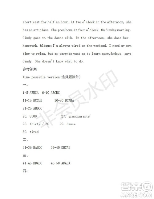 学生双语报2019-2020学年八年级X版广东专版第33期测试题答案